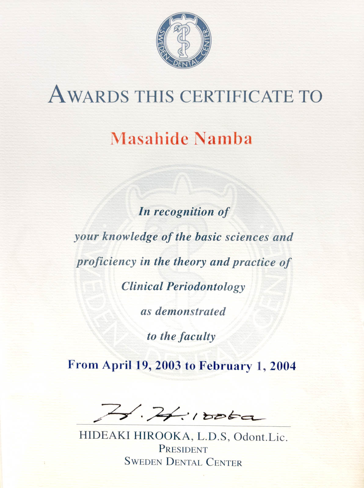 サティフィケイト