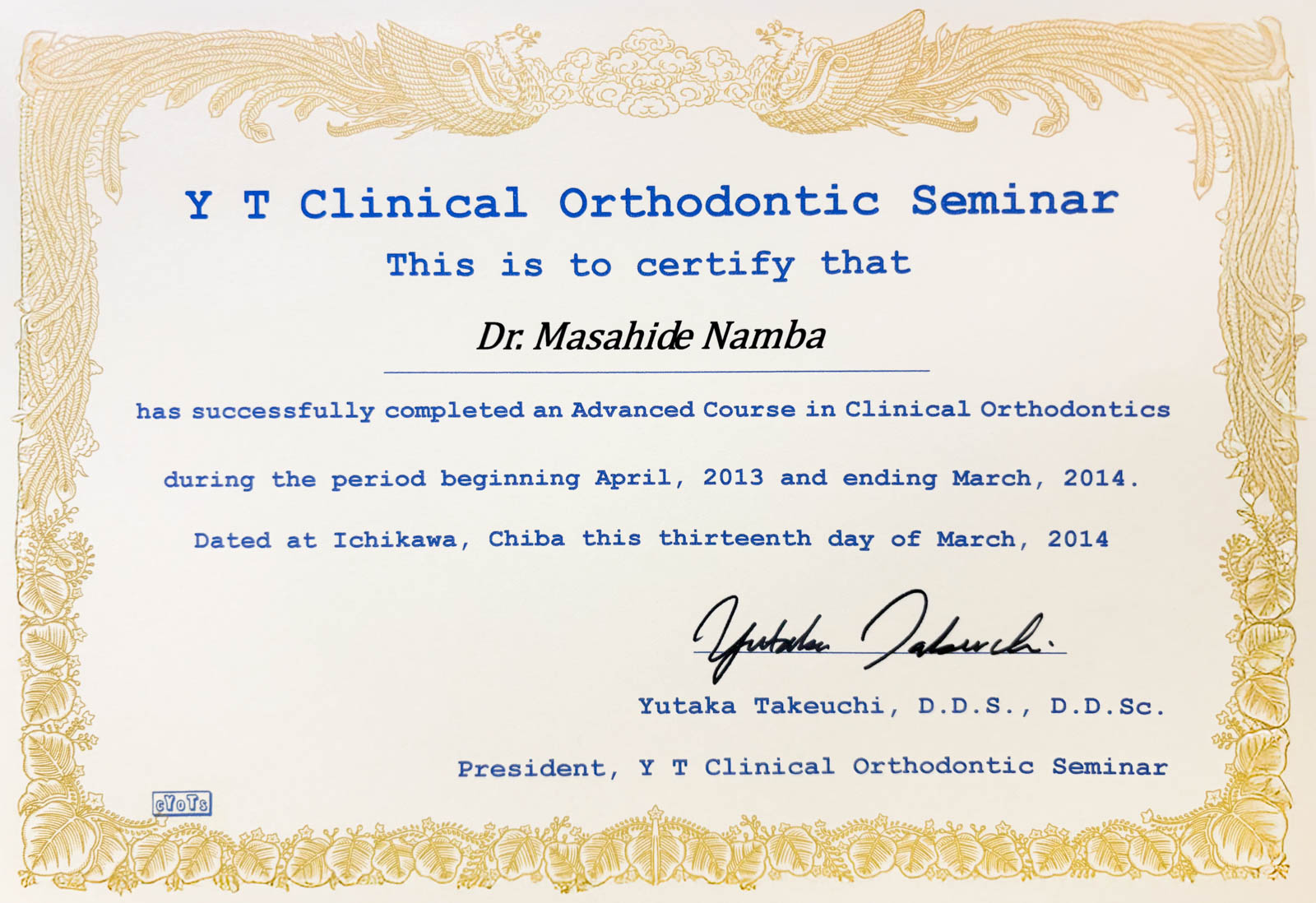 サティフィケイト