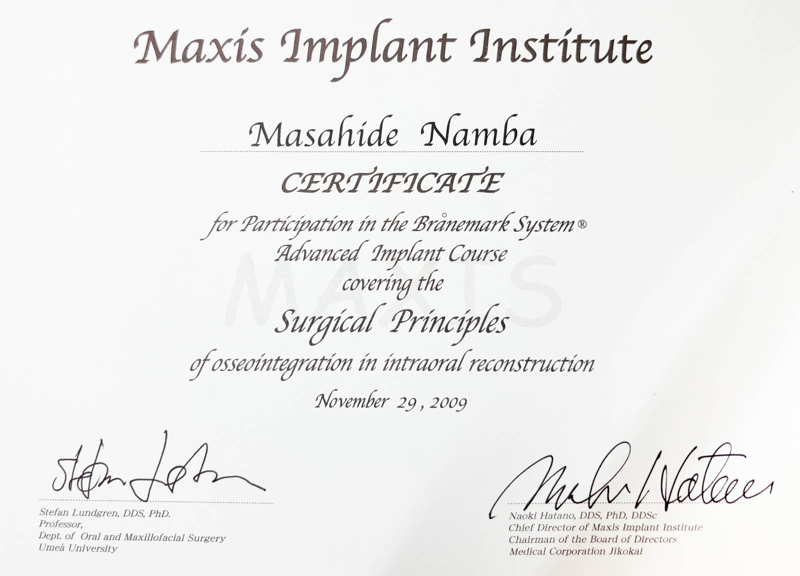 サティフィケイト