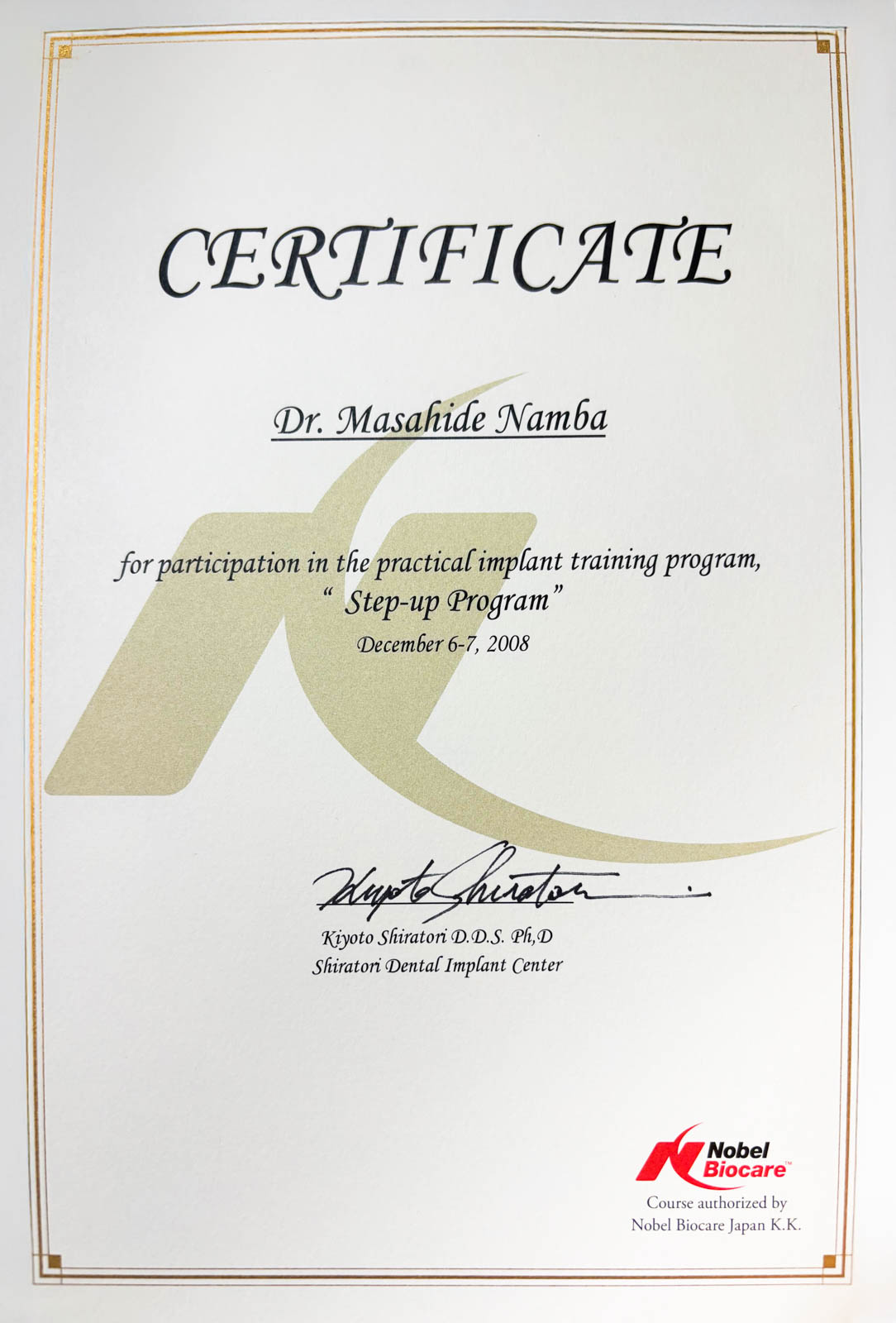 サティフィケイト