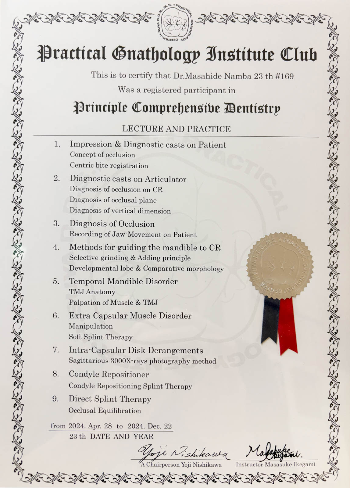 サティフィケイト