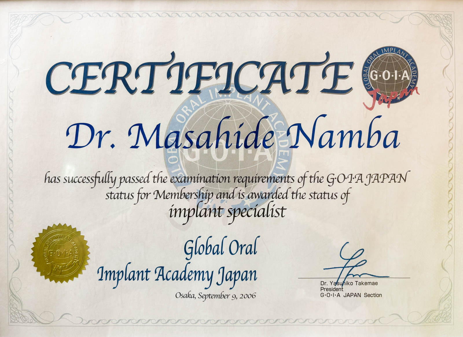 サティフィケイト