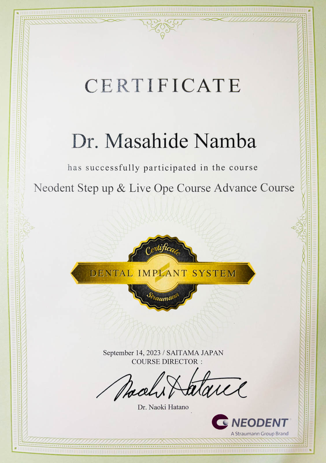 サティフィケイト