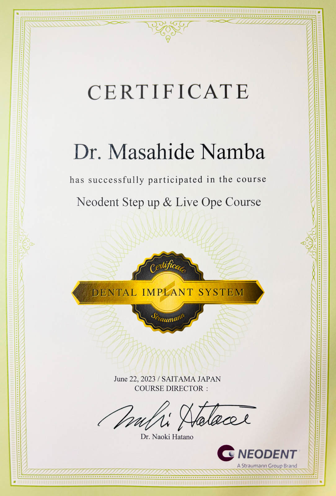 サティフィケイト