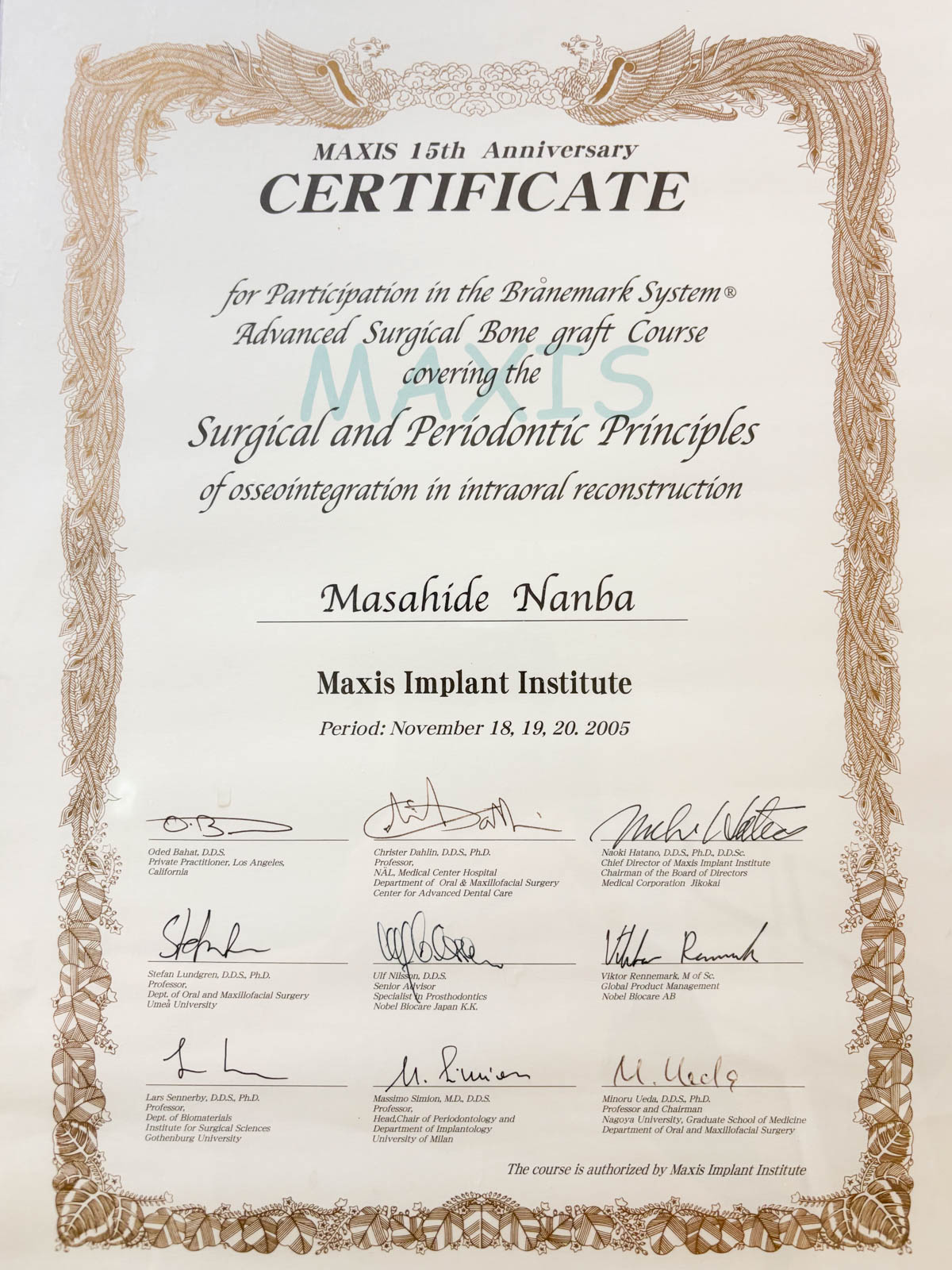 サティフィケイト