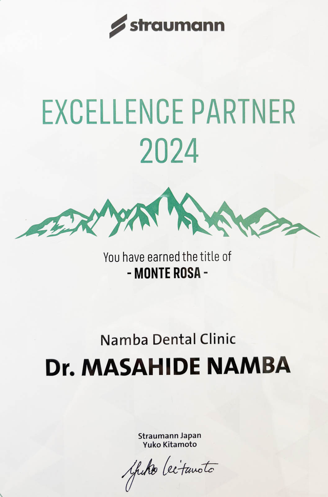 サティフィケイト