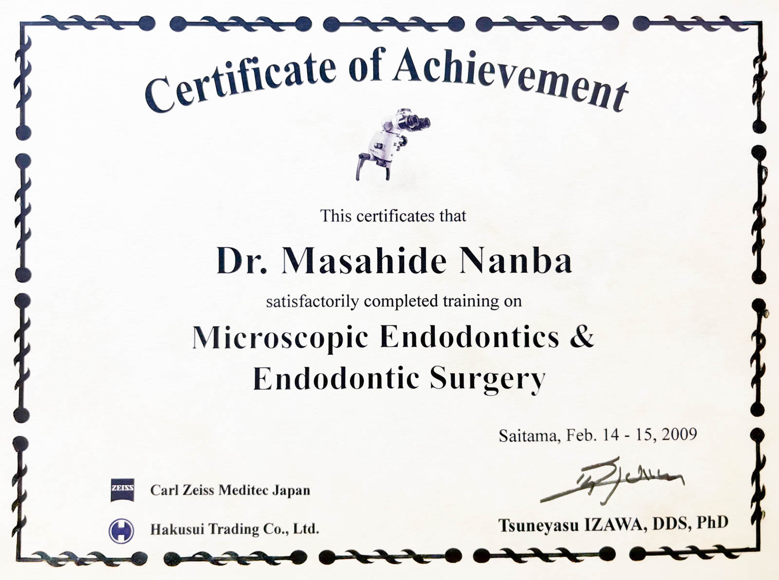 サティフィケイト