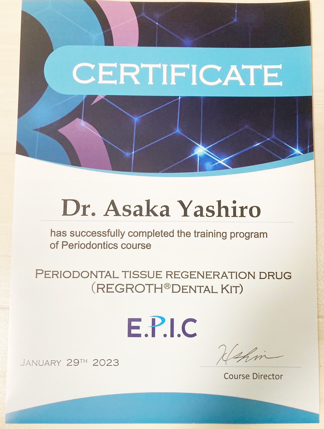 サティフィケイト