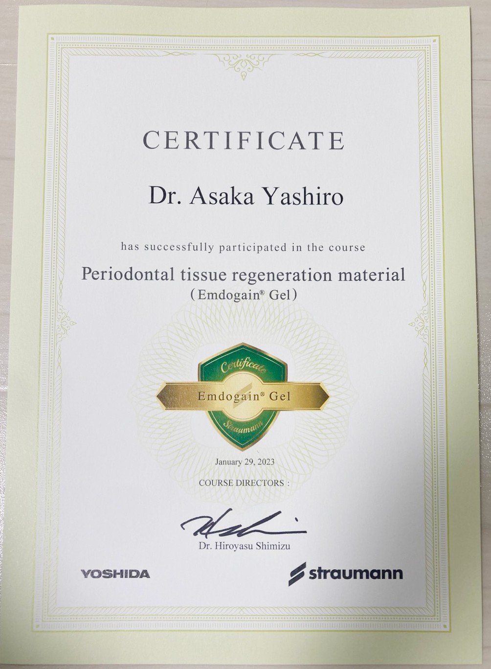 サティフィケイト