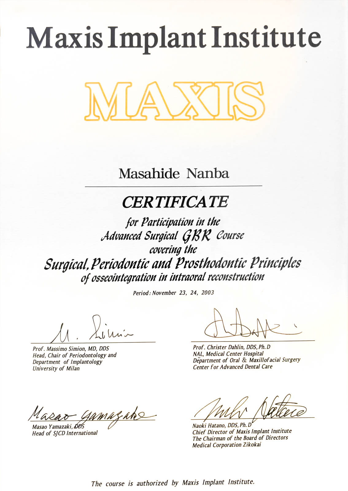 サティフィケイト