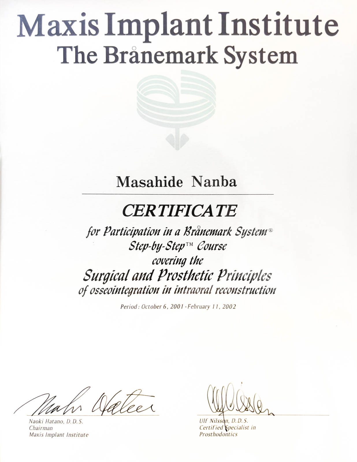 サティフィケイト