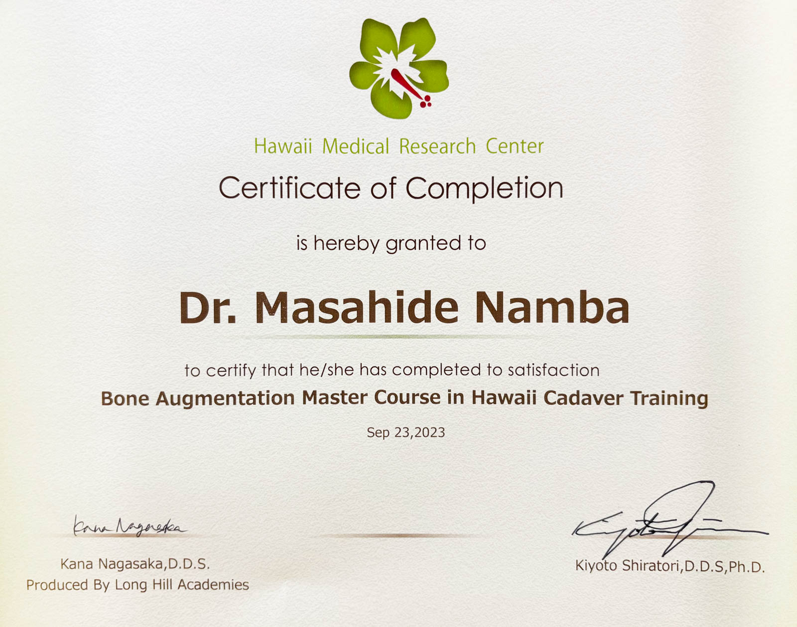 サティフィケイト