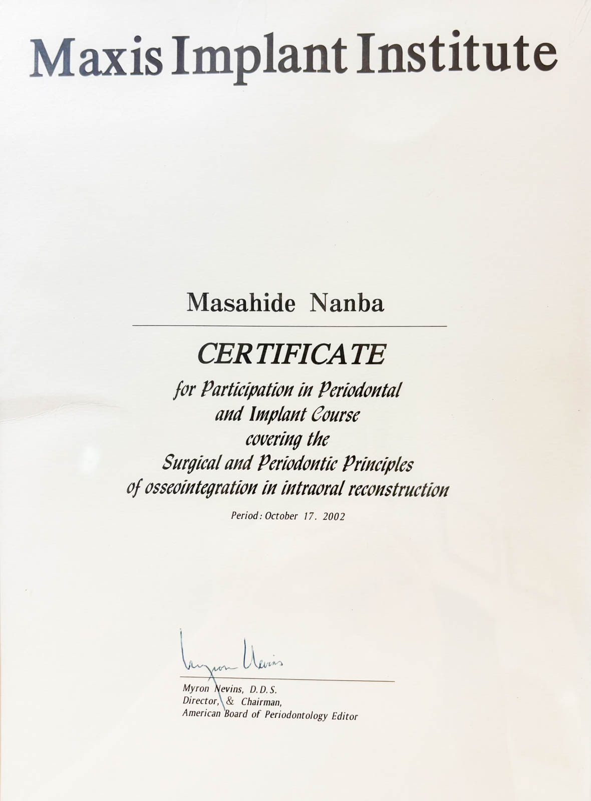 サティフィケイト